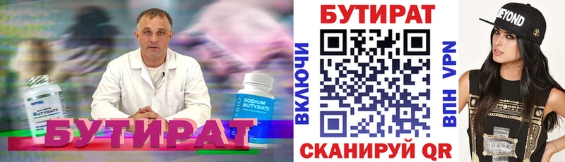 хочу наркоту  Солнечногорск  БУТИРАТ вода 