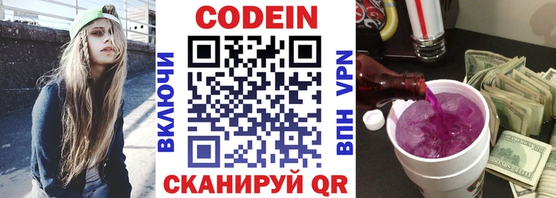Кодеиновый сироп Lean напиток Lean (лин)  Солнечногорск 