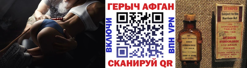 Героин белый Солнечногорск